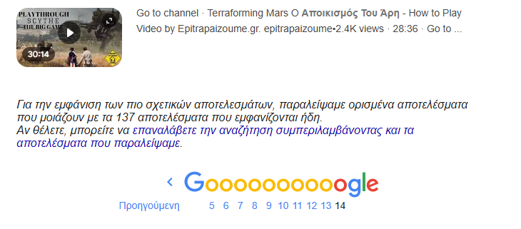 αποικισμός του Άρη.png