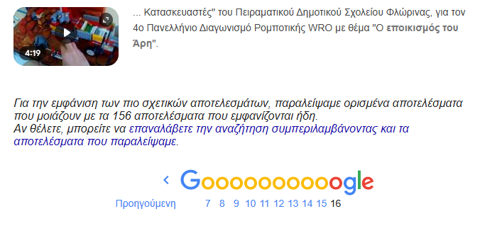 εποικισμός του Άρη.png