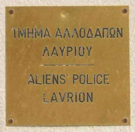 aliens police.jpg