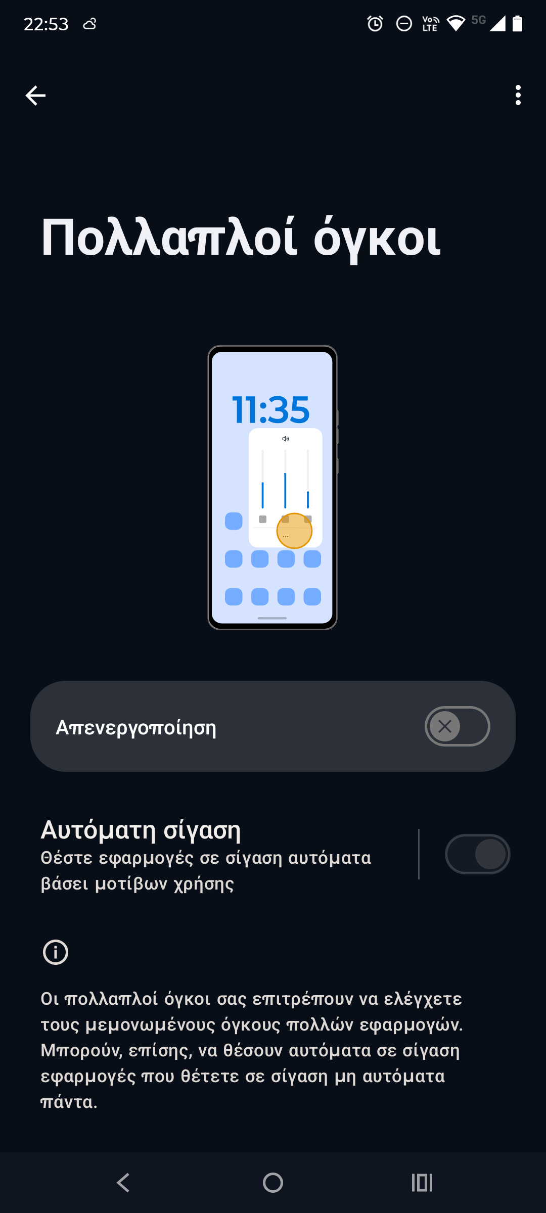 Screenshot_20241208-225334_Προσαρμόσιμος όγκος.png