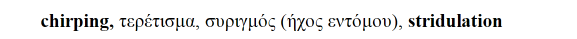 stridulation 1 Screenshot 2025-01-21 023557.png