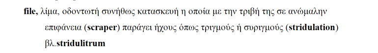 stridulation 2 Screenshot 2025-01-21 023557.png