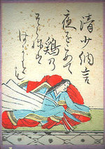 220px-Hyakuninisshu_062.jpg