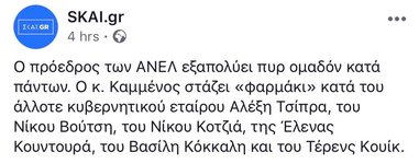 πυρ_ομαδόν.jpg